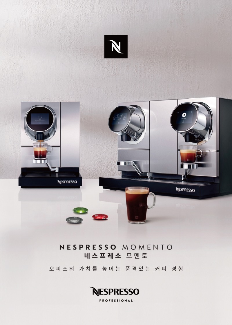 네스프레소 프로페셔널 모멘토, 만족스러운 오피스 카페 경험 제공