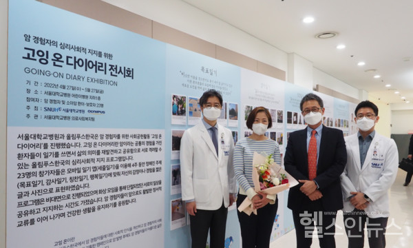 올림푸스한국,서울대학교병원에서‘고잉온다이어리’전시회개최