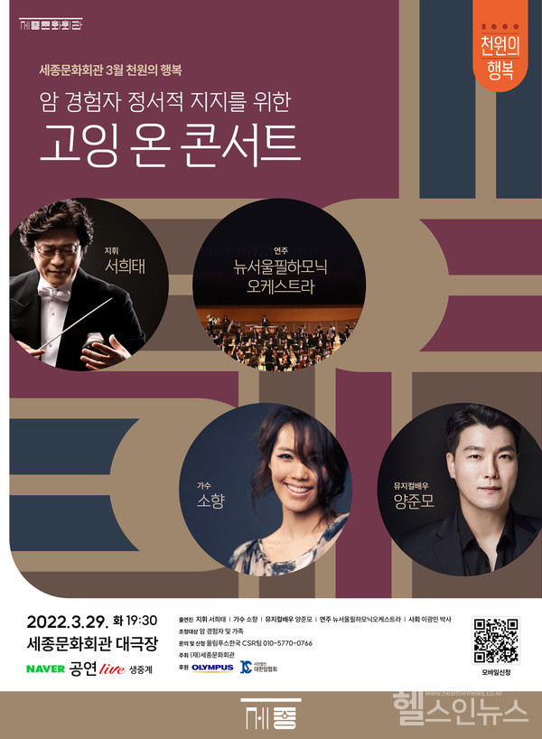 고잉온콘서트포스터
