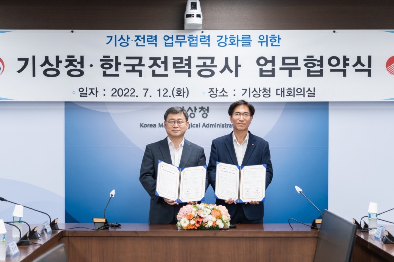 사진제공=한국전력