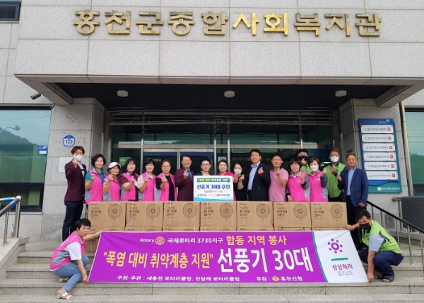 새홍천로타리클럽-진달래로타리클럽, 홍천군종합사회복지관에 선풍기 30대 후원