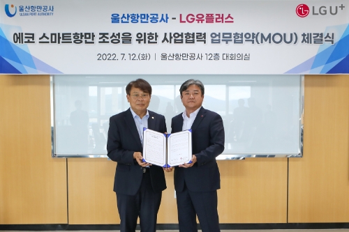 LG유플러스와 울산항만공사가 12일 울산항만공사에서 에코 스마트항만 조성을 위한 업무협약을 체결했다. 사진은 협약식에서 울산항만공사 김재균 사장(사진 왼쪽)과 LG유플러스 최택진 기업부문장(사진 오른쪽)이 기념촬영을 하는 모습.