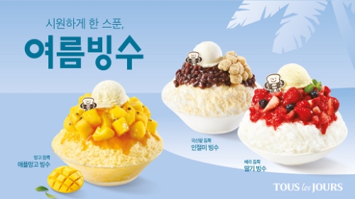 뚜레쥬르 여름 빙수 3종 선봬