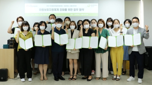 굿네이버스 서울서부지부(지부장 차혜진)는 구로구 18개 우리동네키움센터와 함께 관내 아동들의 건강한 성장과 상호 네트워크 강화를 위한 업무 협약을 체결했다고 13일(수) 밝혔다. 사진은 아동보호지원체계 강화를 위한 업무 협약 기념사진.