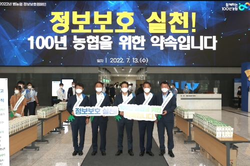 이재식 농협중앙회 부회장(가운데)이 13일 정보보호의 날을 맞아 서울 중구 본관에서 열린 정보보호캠페인에 참석하여 출근길 직원들에게 정보보호 실천을 안내하고 있다.(왼쪽부터 박수기 NH농협은행 정보보호부문장, 권준학 NH농협은행장, 이재식 농협중앙회 부회장, 조소행 상호금융대표이사, 이용노 IT전략본부장)/ 사진 제공 = 농협중앙회