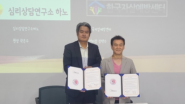 저널인뉴스(JINK)와 '아름다운 미용강사 협동조합’, 사업제휴 협약 맺어