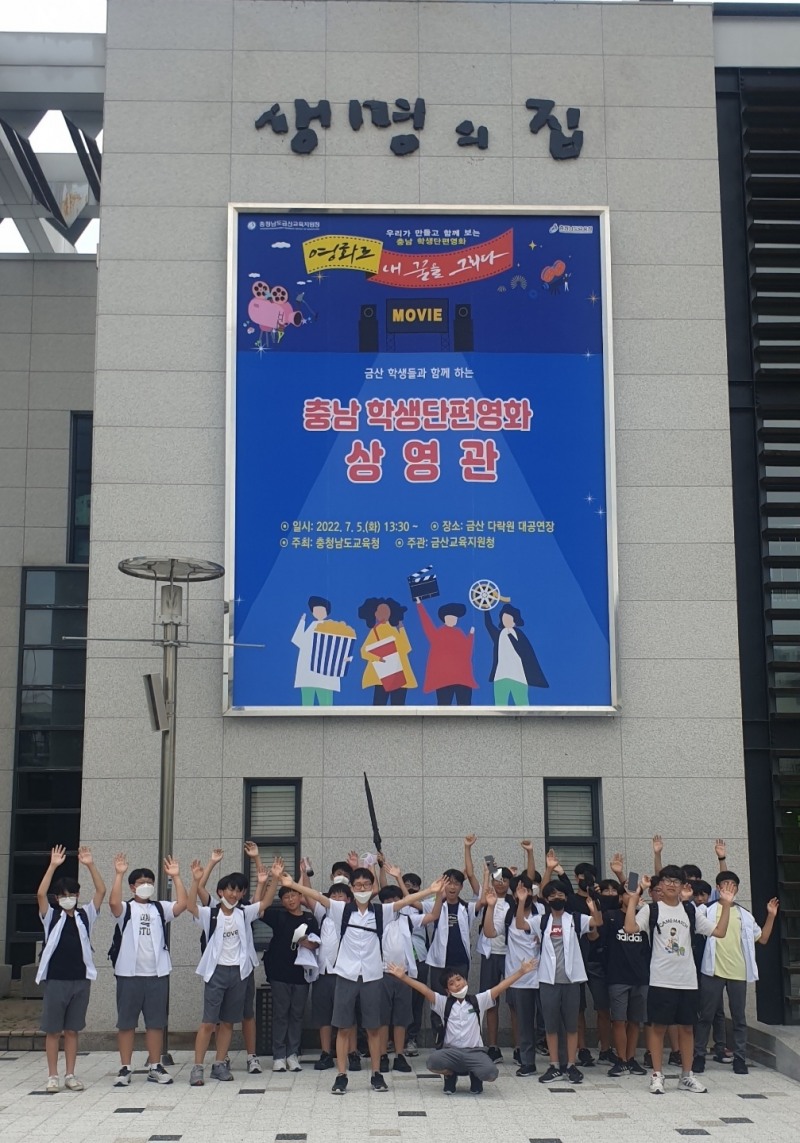 충남교육청, ‘찾아가는 충남학생단편영화 상영관’ 운영