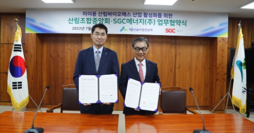 SGC에너지 박준영 대표이사(오른쪽)와 산림조합중앙회 최준석 사업대표이사(왼쪽)이 미이용 산림바이오매스 산업 활성화를 위한 업무협약을 체결한 후 기념촬영을 하고 있다.