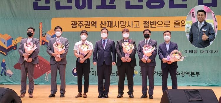 ㈜일군토건(회장 여태남) 여태응 대표(사진 오른쪽 원안)이사는 11일 김대중컨벤션센터에서 열린 ‘2022년 산업재해예방 유공자 포상’ 시상식에서 고용노동부 장관상을 수상했다.