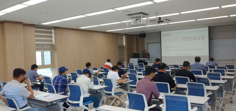 선도 농업인 역량강화 교육 모습 (사진제공 = 광주광역시)
