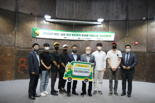 S-OIL 안종범 수석부사장(왼쪽에서 5번째)이 13일 후원금을 전달하고 관계자들과 기념촬영을 하고 있다./ 사진 제공 = S-OIL