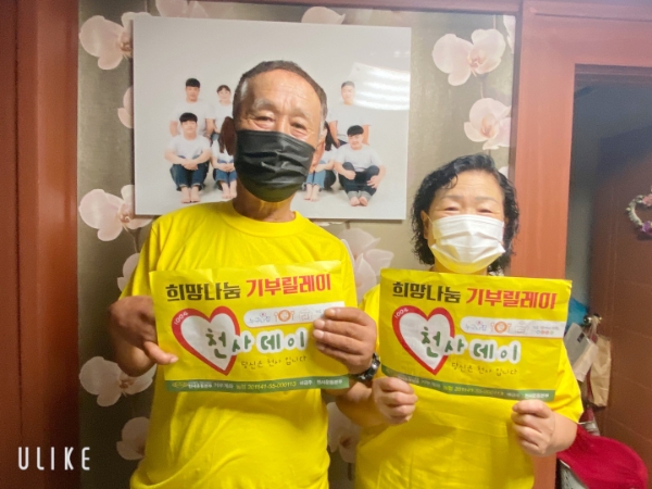 기증자 최백식 씨(왼쪽)