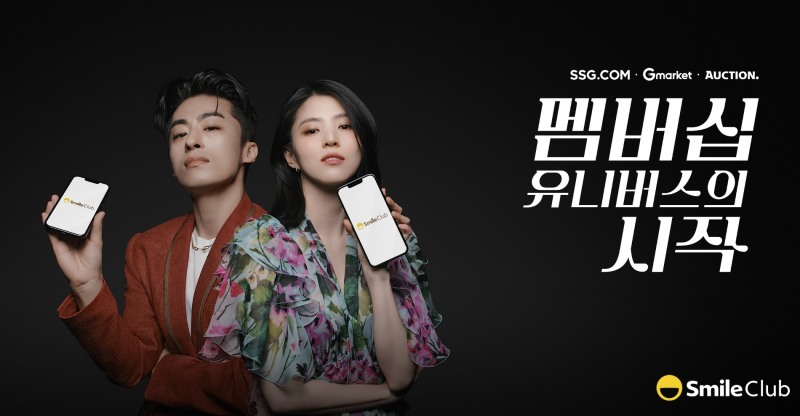 지마켓 ‘스마일클럽’ 국가서비스대상 3년 연속 수상