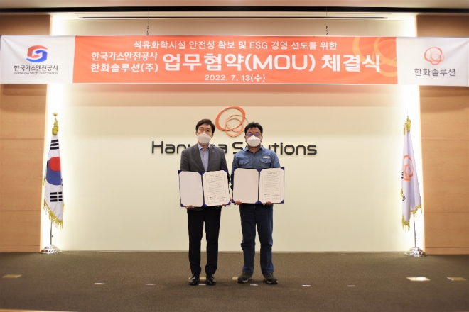 한화솔루션은 지난 13일 한화솔루션 여수공장에서 한국가스안전공사와 함께 석유화학시설의 안전 강화와 직원들의 사고 예방을 위한 ’안전관리 시스템 강화와 ESG 경영 실천을 위한 업무 협약‘을 체결했다고 14일 밝혔다. 사진은 업무협약 후 권기영 한화솔루션 케미칼 부문 생산안전총괄 부사장과 노오선 가스공사 기술이사가 기념촬영을 하는 모습. (사진 = 한화솔루션 제공)