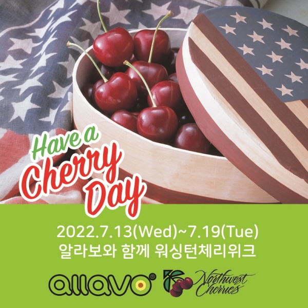미국북서부체리협회, 알라보와 ‘워싱턴 체리 위크’ 19일까지 실시