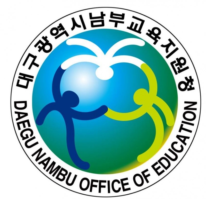 대구남부교육지원청, ‘수업명인과 함께하는 수업 공유 이야기’ 연수 운영