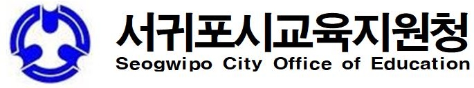 서귀포시교육지원청, ‘제3회 학생수영대회’ 개최