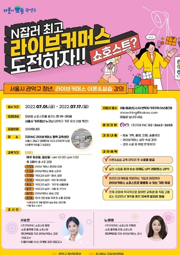 지유아이엔씨, 관악구청과 손잡고 청년 일자리 창출 나선다