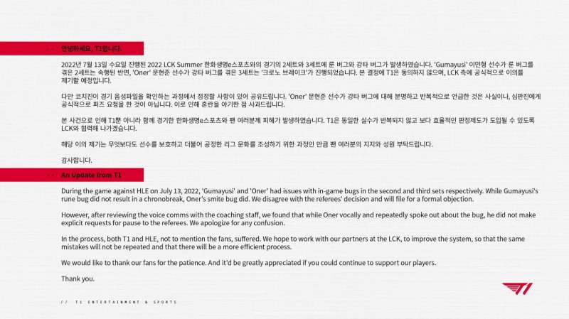 사진=T1 공식 SNS.