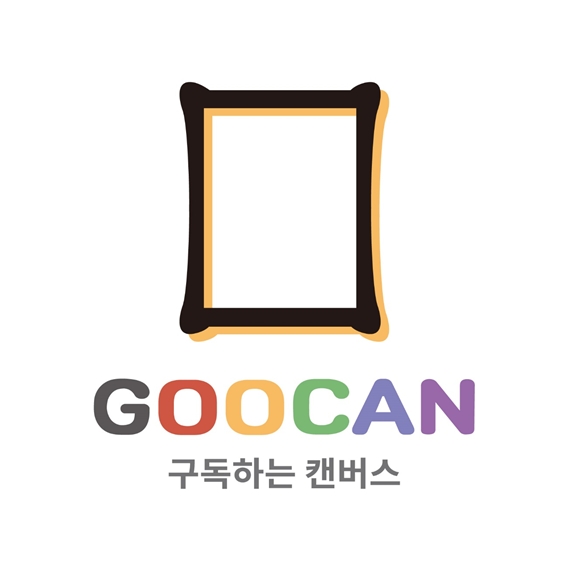 구독하는 캔버스 ‘구캔’, 명화액자 캔버스 구독서비스 런칭
