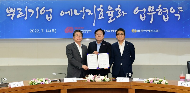 사진제공=한국전력