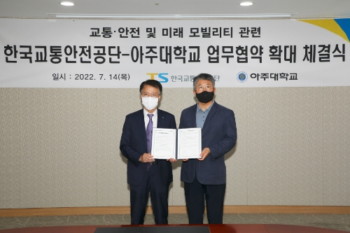 한국교통안전공단 권용복 이사장(왼쪽)과 아주대학교 최기주 총장(오른쪽)이 인재육성 및 연구 분야 협력 강화를 위한 업무협약을 체결하고 있다. / 사진 제공 = 한국교통안전공단