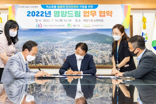 14일 인천 계양구청에서 진행된 협약식에서 천영훈 풀무원푸드머스 영업FU 대표(오른쪽), 윤환 인천광역시 계양구청장(가운데), 최종호 계양구지역사회보장협의체 민간위원장(왼쪽)이 협약서에 서명하고 있다.