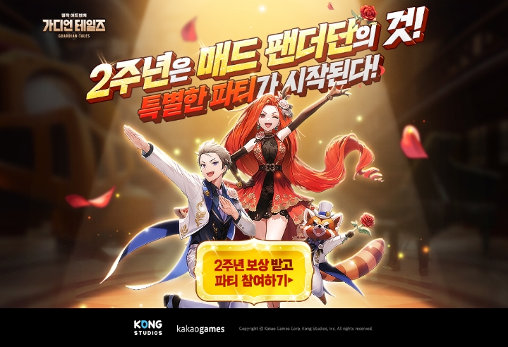 가디언 테일즈, 서비스 2주년 기념 업데이트 진행