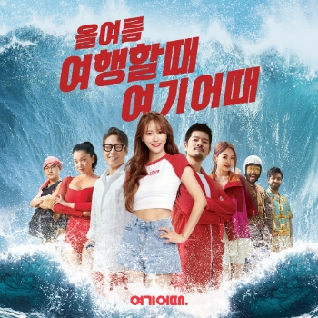 “광고는 콘텐츠”…여기어때, ‘구글 싱크 앱스’ 발표