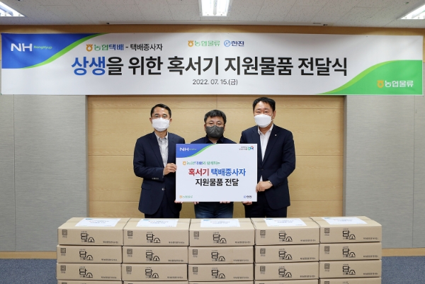 (왼쪽부터) ㈜한진 이윤조 택배사업본부장, 한진택배집배점연합회 오문우 회장, 농협물류 임관빈 대표.