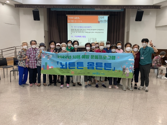시립마포노인종합복지관, 치매 예방 운동프로그램 “뇌튼튼 몸튼튼” 실시