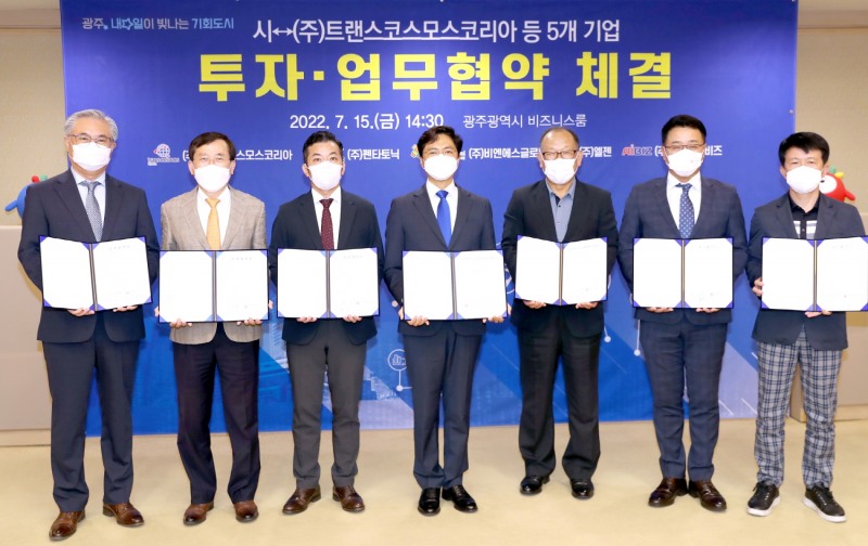 15일 열린 투자협약식 모습 (사진제공 = 광주광역시)