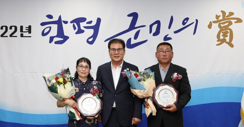 군민의상 수상자들이 이상익 군수(가운데)와 기념촬영을 하는 모습 (사진제공 = 함평군)