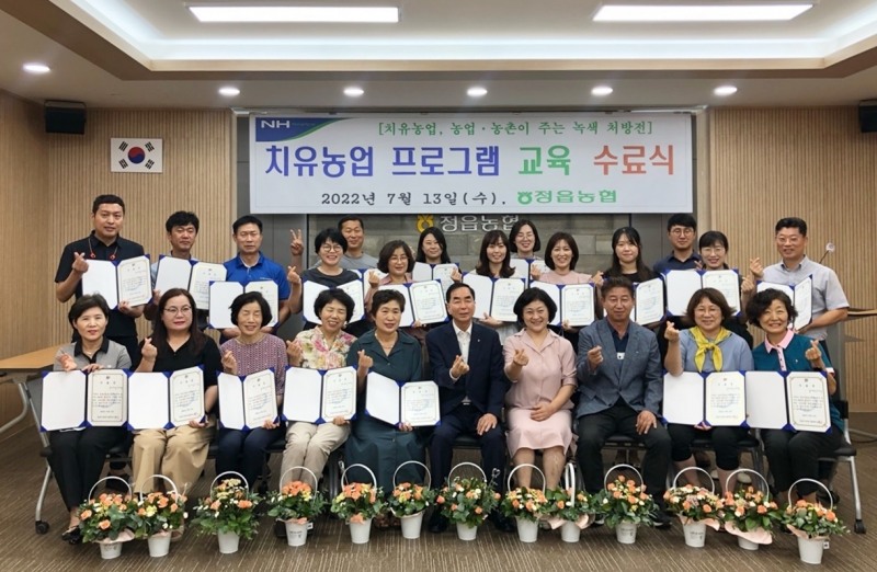 치유농업 프로그램 교육 수료식 모습 (사진제공 = 정읍시)