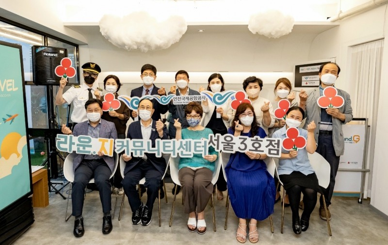 사진=라운.지 3호점 오픈을 축하하는 개소식 참석자들(두번째줄 네 번째 김경호 서울특별시 광진구청장, 다섯번째 인천국제공항공사 이희정 부사장, 첫째줄 왼쪽 첫 번째 인천사회복지공동모금회 박용훈 사무처장, 추윤구 서울특별시 광진구의회 의장)