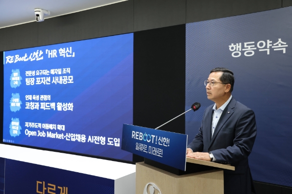 신한카드는 임영진 사장 등 전 임부서장이 참석한 가운데 하반기 경영전략회의를 15일 개최했다. 사진은 임영진 사장이 이날 회의를 통해 창의성과 주도성을 겸비한 인재를 육성하기 위한 HR 혁신 방안을 발표하고 있는 모습. / 사진 제공 = 신한카드