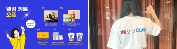 지난 7월 12일, SK이노베이션 울산CLX 내 본관 하모니홀에서 진행된 행복 커뮤니티 센터 Celebration에서 Clan에게 전달한 웰컴키트 구성품(좌)과 폐플라스틱을 업사이클링한 친환경 Clan 티셔츠(우)