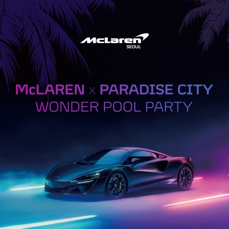 맥라렌 아투라, 영종도 파라다이스시티에서 쇼케이스 진행