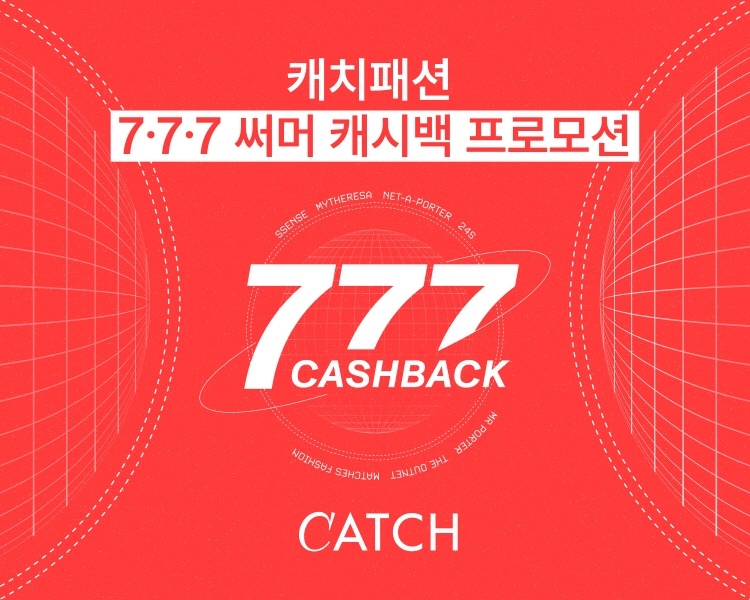 캐치패션, ‘777 써머 캐시백 프로모션’ 실시