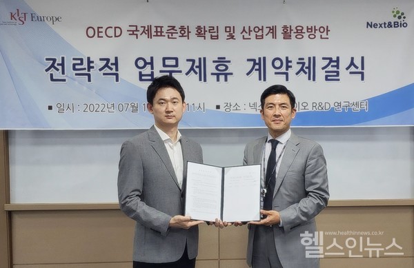 (왼쪽부터)넥스트앤바이오이영욱대표,KIST유럽연구소서정호대외협력실장(넥스트앤바이오제공)