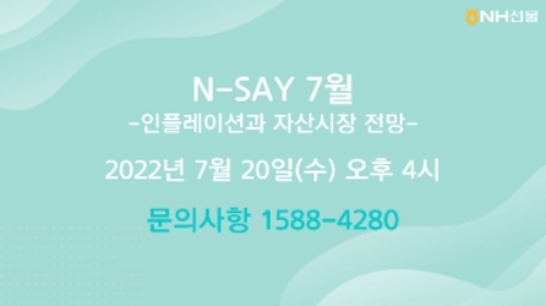 / 자료 제공 = NH선물