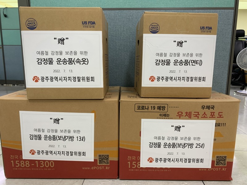 광주광역시 자치경찰위원회가 지원한 물품 (사진제공 = 광주광역시)