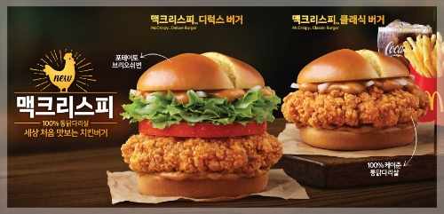 맥도날드, ‘맥크리스피 버거’ 누적 판매량 300만개 ↑