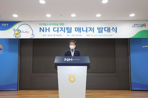 조소행 농협 상호금융대표가 18일 서울시 중구 농협중앙회 본관에서 열린 'NH디지털 매니저' 출범식에서 인사말을 하고 있다. / 사진 제공 = 농협