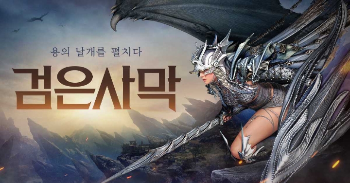 펄어비스 검은사막 'VOA 서울'서 '각성 드라카니아' 영상 공개