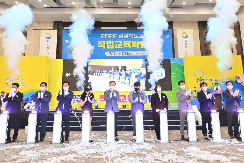 경북교육청, ‘2022 경북교육청 직업교육박람회’ 개최
