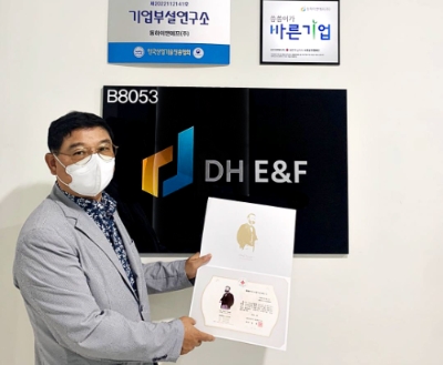 지역사회 취약계층을 지원하는 ‘씀씀이가 바른기업’ 캠페인 동참 후 명패를 전달받은 동하이앤에프(주) 전영길 대표