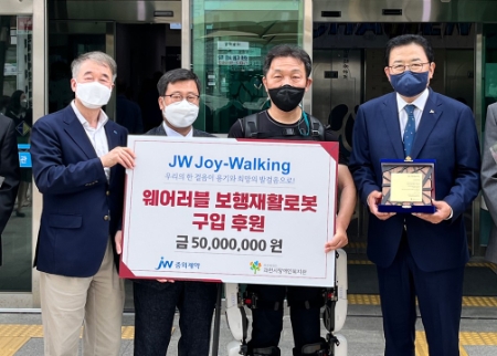 JW그룹이 ‘JW 조이워킹(JW Joy-Walking)’ 캠페인을 통해 마련한 기부금 5000만원을 19일 경기도 과천시장애인복지관에 기부했다. (왼쪽부터) 백경학 푸르메재단 상임이사, 이학준 과천시장애인복지관장, 웨어러블 로봇재활 참여자 이희성 씨, 신영섭 JW중외제약 대표이사가 기부금 전달식에서 기념사진을 촬영하고 있다.
