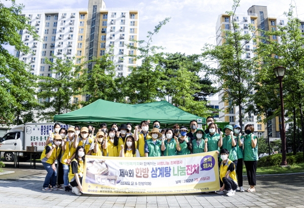 애지원복지회, 초복맞이 ‘제4회 삼계탕 나눔잔치’ 행사 진행