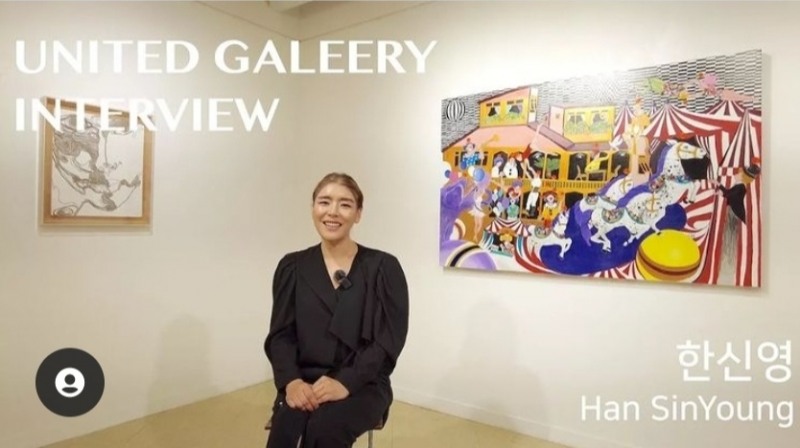 위드아트플랫 한신영 작가 개인전, 유나이티드 갤러리서 오는 25일까지 개최